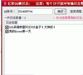 亿家qq空间访问量狂刷辅助软件-刷qq空间访问量-亿家qq空间访问量狂刷辅助软件下载 v12.6官方版