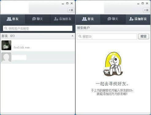 连我（Line）-line聊天工具-连我（Line）下载 v3.7.0.34官方版