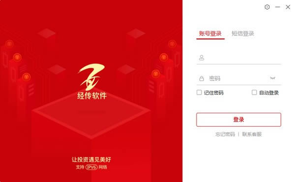 经传软件