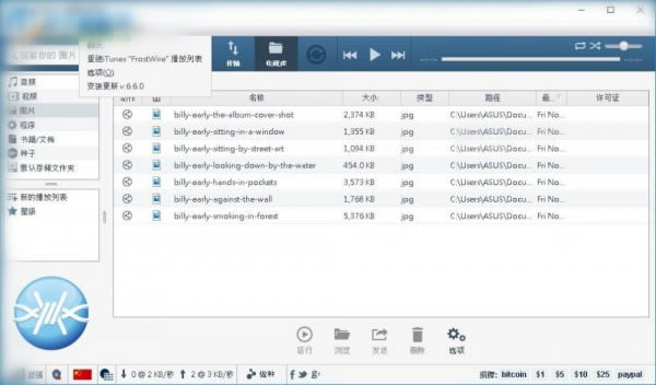 FrostWire-P2Pļ-FrostWire v6.8.9.300ٷ