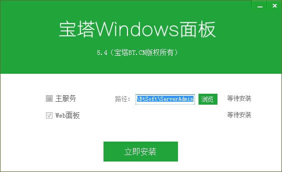 宝塔Windows面板