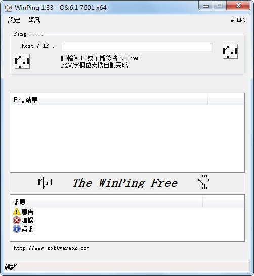 WinPing-WinPing下载 v1.55免费版