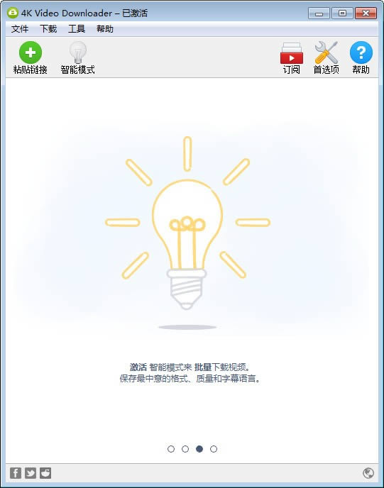 4k Video Downloader-网络视频下载器-4k Video Downloader下载 v4.13.5.3950免费中文版