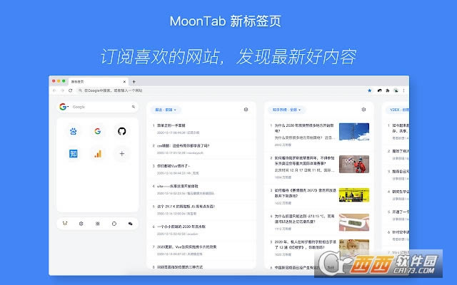 MoonTab 新标签页-MoonTab 新标签页下载 v1.4.4官方版