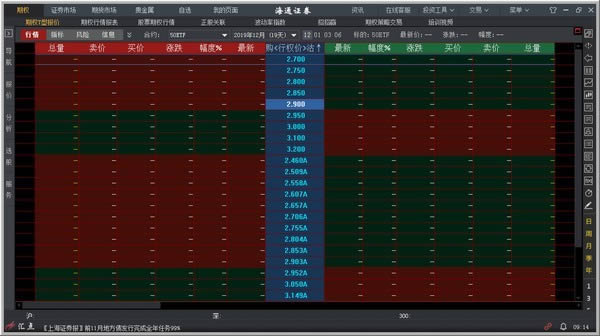 海通证券汇点期权交易系统-海通证券汇点期权交易系统下载 v5.3.1.2官方版