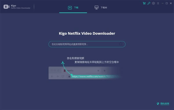 Kigo Netflix Video Downloader-视频下载工具-Kigo Netflix Video Downloader下载 v1.7.1官方版