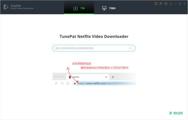 TunePat Netflix Video Downloader-Netflix视频下载器-TunePat Netflix Video Downloader下载 v1.5.1官方版