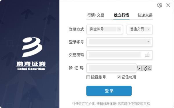 渤海证券金融终端-渤海证券金融终端下载 v2.11官方版