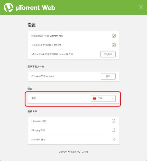 uTorrent Web()