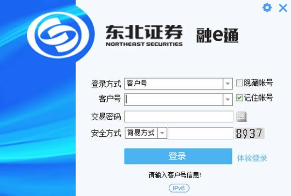 东北证券通达信股票期权-东北证券通达信股票期权下载 v1.38官方版