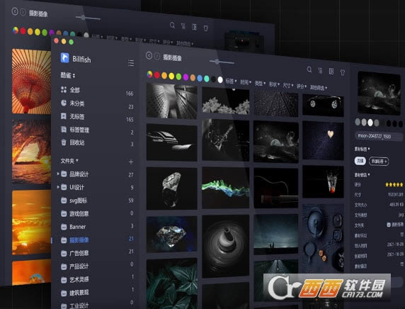 Billfish素材管理-Billfish素材管理下载 v2.0.2官方版