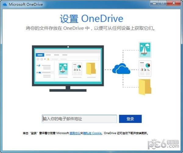 OneDrive-OneDrive下载 v21.099.0516.0003官方版