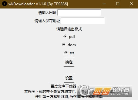 wkDownloaderĿ-wkDownloaderĿ v1.3.0ٷ