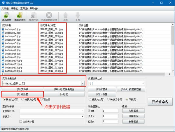 神奇文件批量改名软件-神奇文件批量改名软件下载 v2.0.0.252官方版