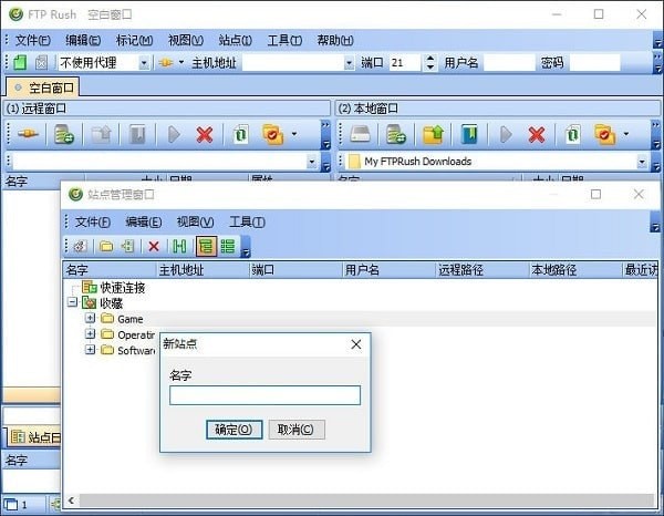 FTPRush-FTP客户端-FTPRush下载 v3.4.0免费版