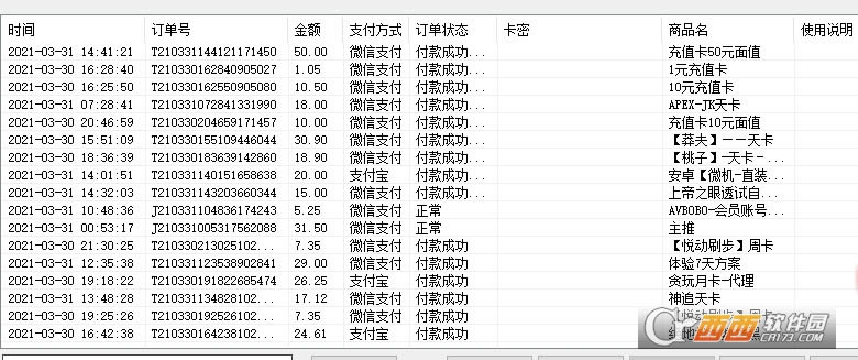 爱装论坛扫卡器-爱装论坛扫卡器下载 v1.1绿色版