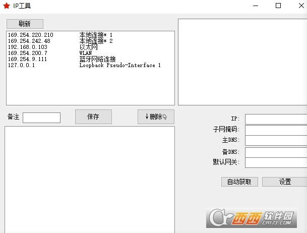 IP-NetworkCardIPTool-IP v1.2Ѱ