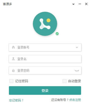 客源多-网络营销和客服软件-客源多下载 v1.1.3官方版