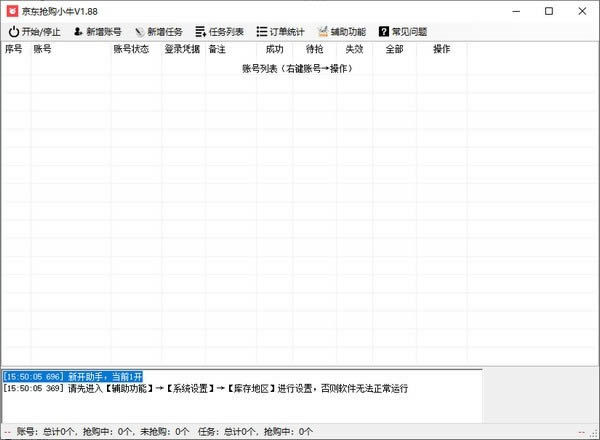 京东抢购小牛-京东抢购小牛下载 v1.88绿色版官方版