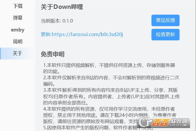 Down-bilibili-Down v0.1.0ٷ