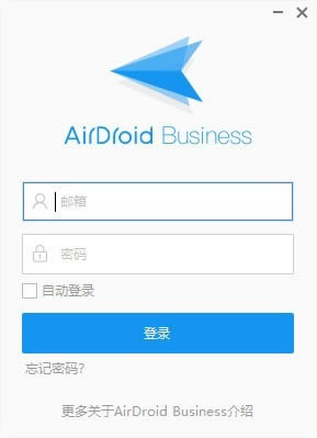 AirDroid Business-AirDroid Business v1.1.3.2ٷ