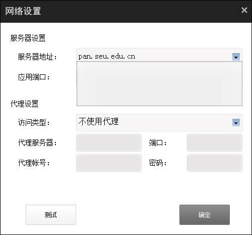 爱数anyshare-爱数anyshare下载 v6.0.11官方版