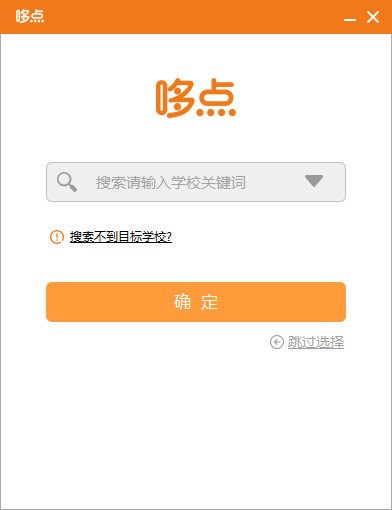 哆点电脑客户端-哆点电脑客户端下载 v1.3.4官方版