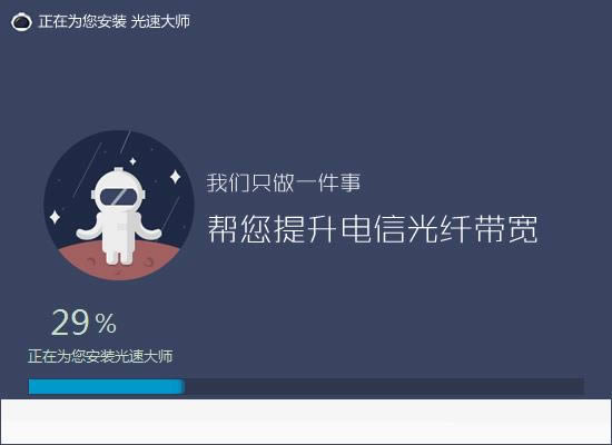 光速大师-光速大师下载 v2.410.1011官方版