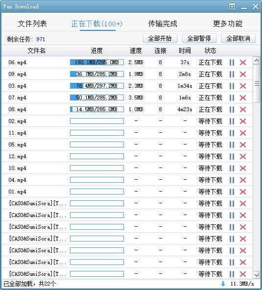 Pandownloadᰮ°-ȫUI-Pandownloadᰮ° v20230921ٷ