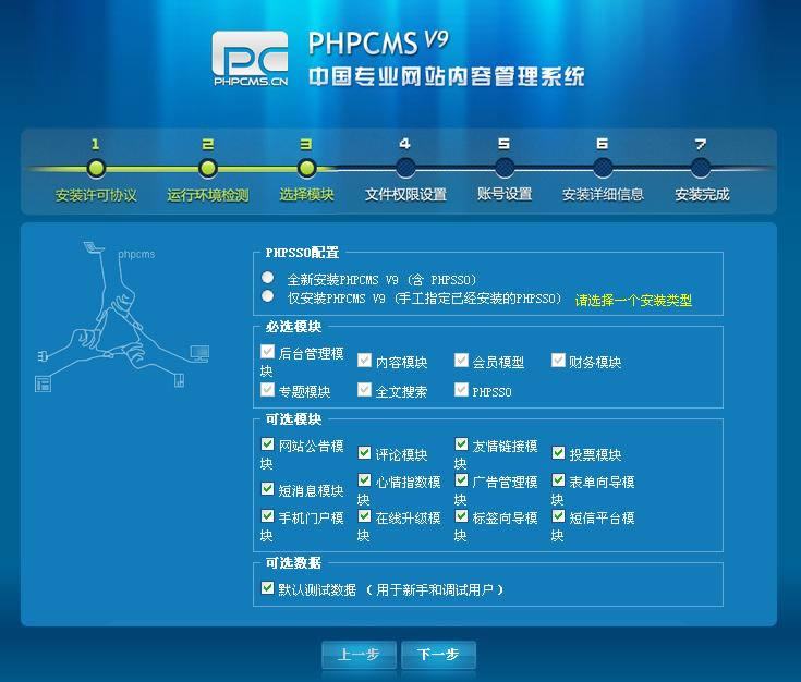 PHPCMS-PHPCMS V9-PHPCMS下载 vV9官方版