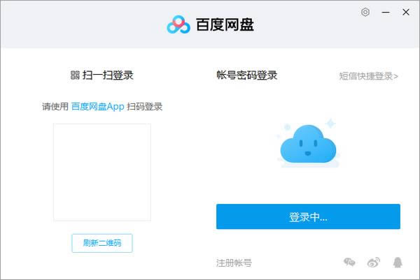 百度网盘-百度云服务产品-百度网盘下载 v7.0.10.2PC版官方