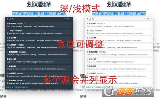 划词翻译-划词翻译下载 v8.5.7 绿色版