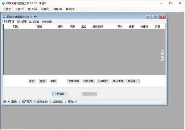 网站关键词监控工具-SiteKeyword-网站关键词监控工具下载 v7.2.0.0官方版