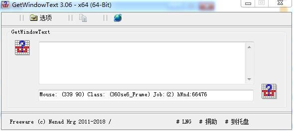 GetWindowText-GetWindowText下载 v3.88官方版