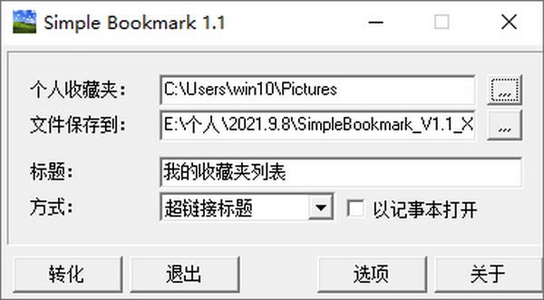 Simple Bookmark-网络书签管理-Simple Bookmark下载 v1.1绿色版