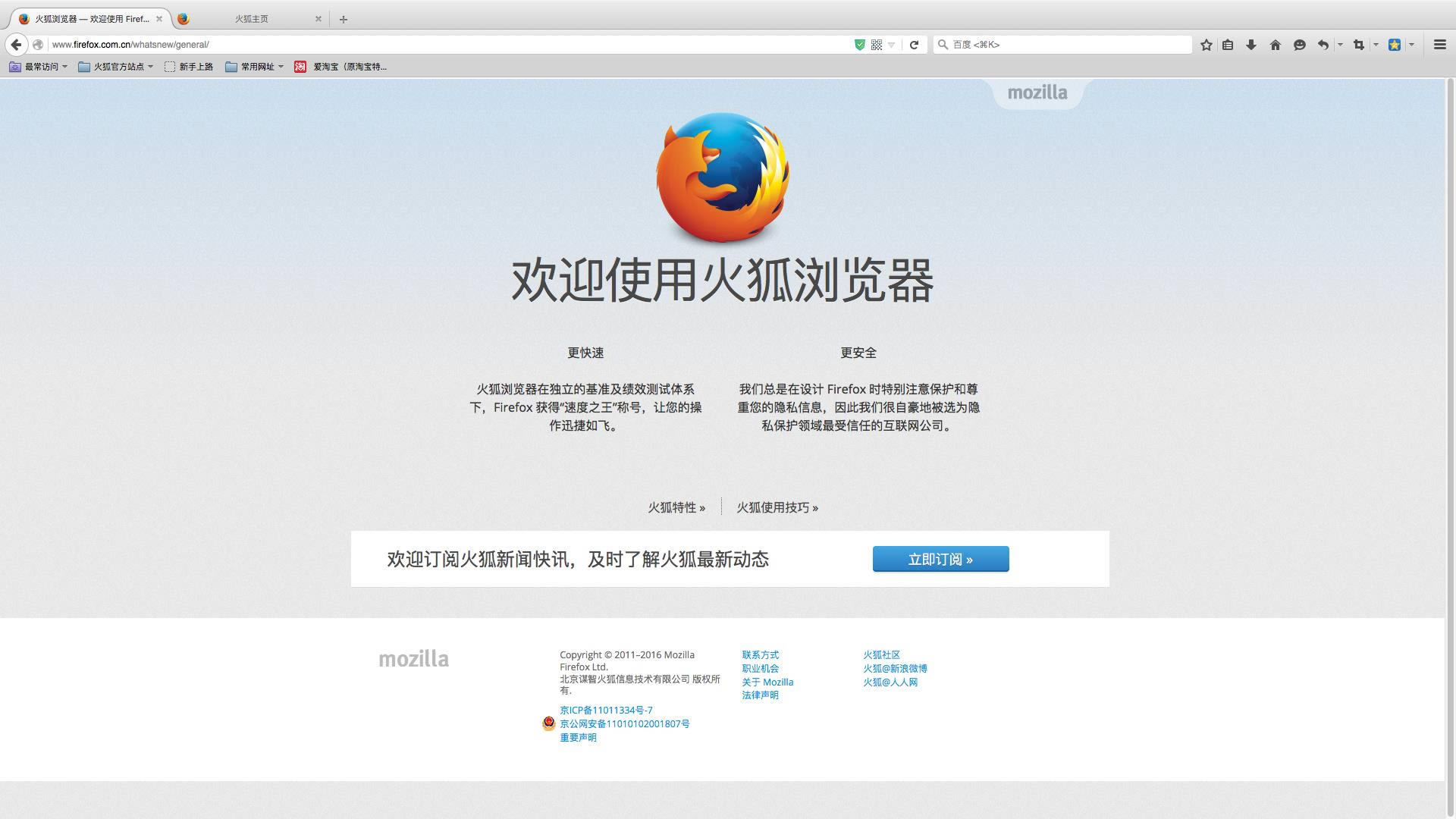 火狐浏览器Firefox for Mac-浏览器-火狐浏览器Firefox for Mac下载 v80.0官方版