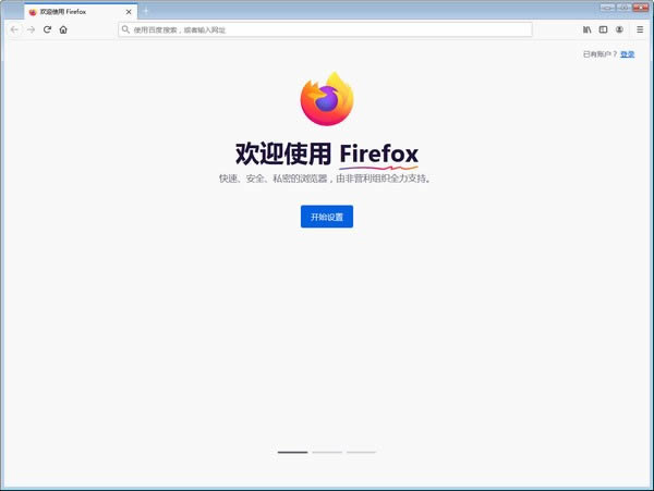 Firefox-火狐浏览器64位-Firefox下载 v84.0.1官方版