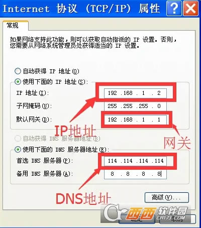 显示IP小工具电脑版-显示IP小工具电脑版下载 v免费版