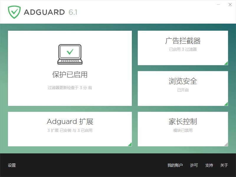 ADGuard--ADGuard v7.6.3583ٷ