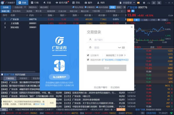 广发操盘手独立交易端-广发操盘手独立交易端下载 v7.2.4.1081官方版