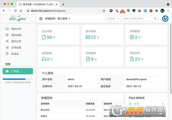 网盘搭建工具-网盘搭建工具下载 v2.0.2 官方版