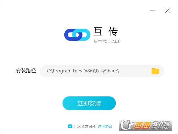 互传vivo 电脑版-互传vivo 电脑版下载 v3.2.6官方版