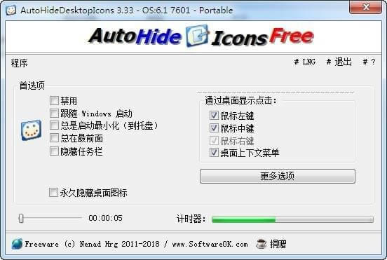 AutoHideDesktopIcons-Զͼ-AutoHideDesktopIcons v4.55ɫ