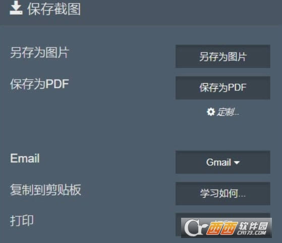 FireShot��׽��ҳ��ͼ���