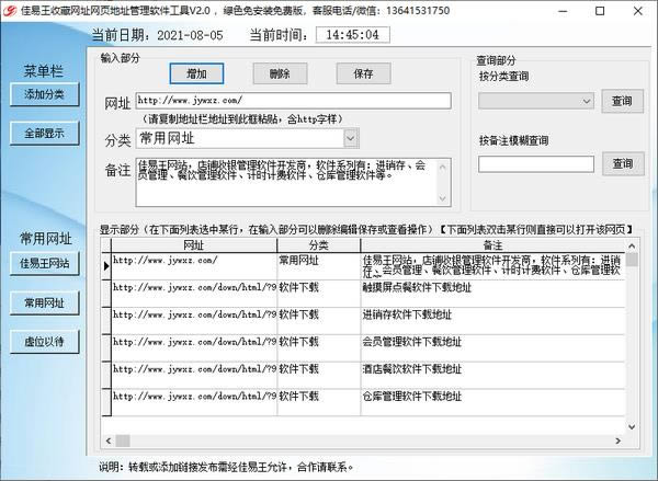 �������ղ���ַ��ҳ��ַ������������