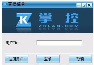 掌控局域网监控软件ZkLan-局域网监控软件-掌控局域网监控软件ZkLan下载 v1.547官方版