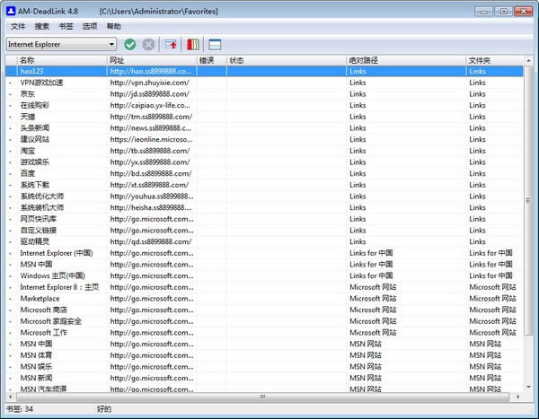 AM-DeadLink-检测收藏夹中的超链接-AM-DeadLink下载 v5.0官方版