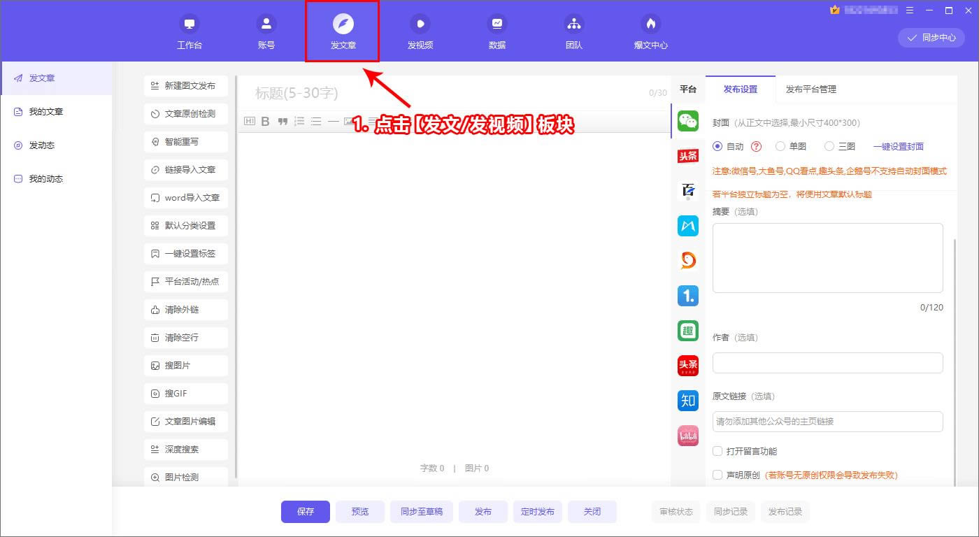融媒宝-融媒宝下载 v2.1.0.7224官方版