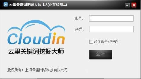 云里关键词挖掘大师-云里关键词挖掘大师下载 v1.8官方版