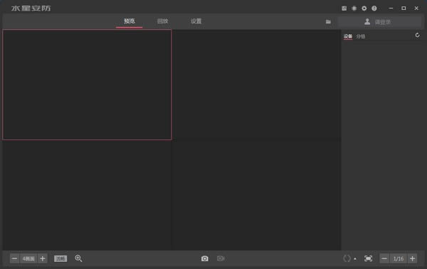 水星安防系统-水星安防系统下载 v2.2.3.21官方版